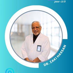 د. زكي حسن أخصائي الأمراض الباطنية بمجموعة البدر الطبية بمكة.