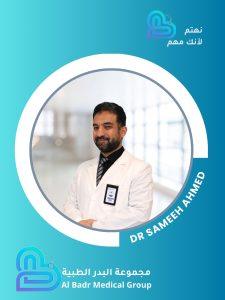 الدكتور سميح أحمد، أخصائي طب وجراحة العيون في مجموعة البدر الطبية بمكة.