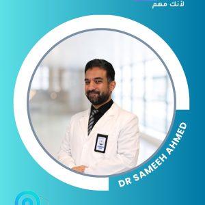 الدكتور سميح أحمد، أخصائي طب وجراحة العيون في مجموعة البدر الطبية بمكة.