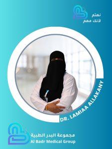 صورة الدكتورة لمياء اللقاني أخصائية النساء والولادة بمجموعة البدر الطبية بمكة.