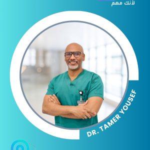 الدكتور تامر يوسف، طبيب أسنان عام في مجموعة البدر الطبية بجدة