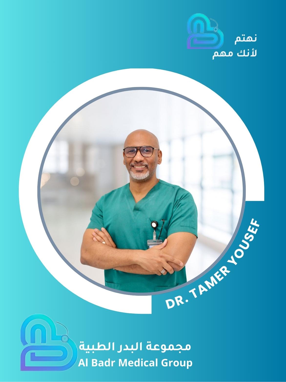 د.تامر-يوسف-طب-الأسنان