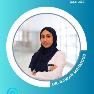 الدكتورة روان محمود، طبيبة أسنان متخصصة في مجموعة البدر الطبية بجدة.