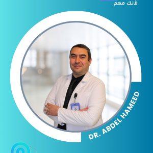 الدكتور عبد الحميد سالم أخصائي عظام بمجموعة البدر الطبية بمكة