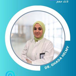 الدكتورة غادة حلمي، طبيبة أسنان عامة وتجميل أسنان في مجموعة البدر الطبية بجدة