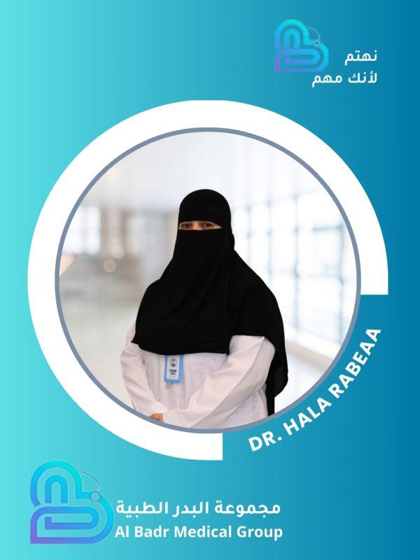 الدكتورة هالة ربيع أخصائية طب أطفال بمجموعة البدر الطبية بمكة